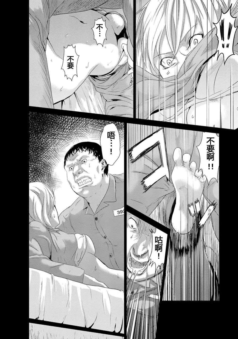 《无职强制收容所》第03回 第24页