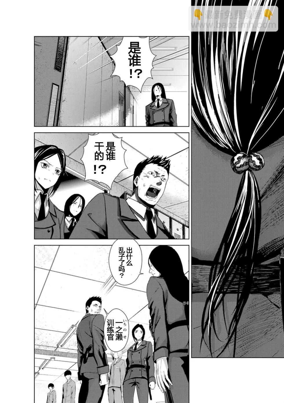 《无职强制收容所》第03回 第6页