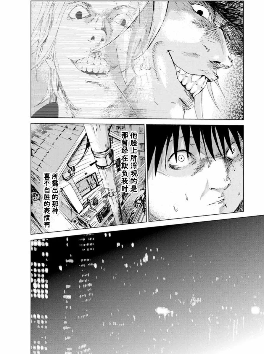 《无职强制收容所》第00回 第13页