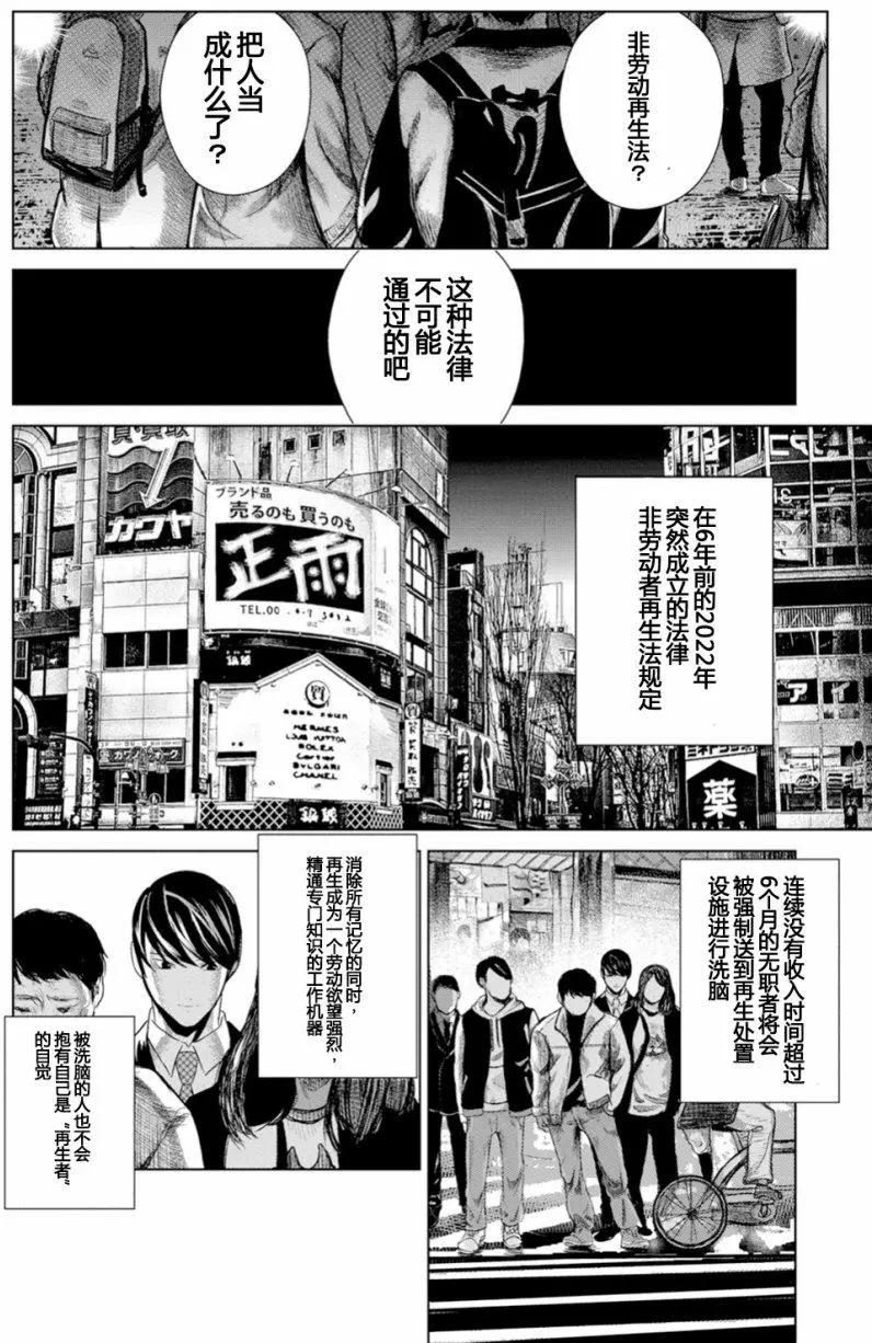 《无职强制收容所》第00回 第15页