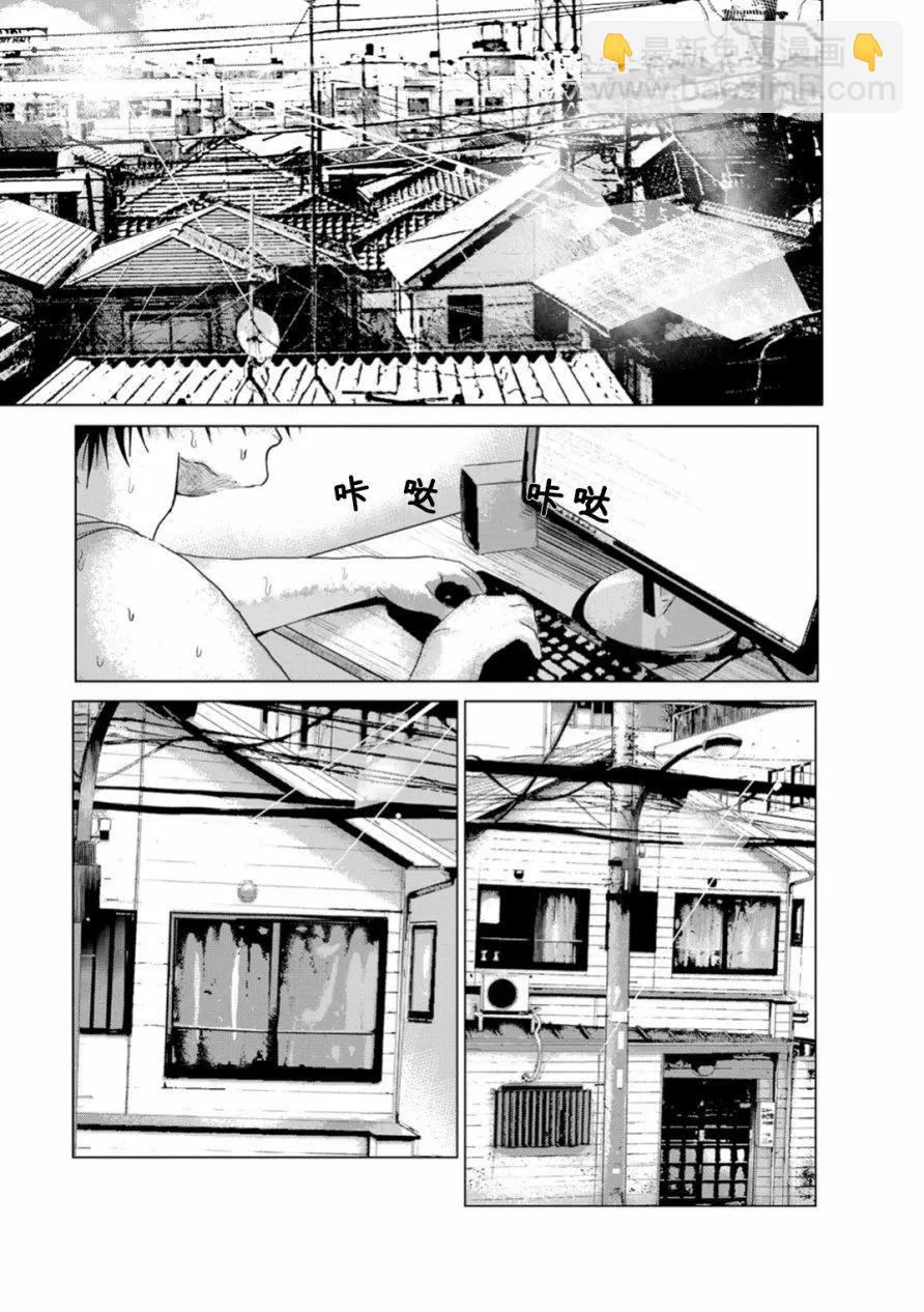 《无职强制收容所》第00回 第4页