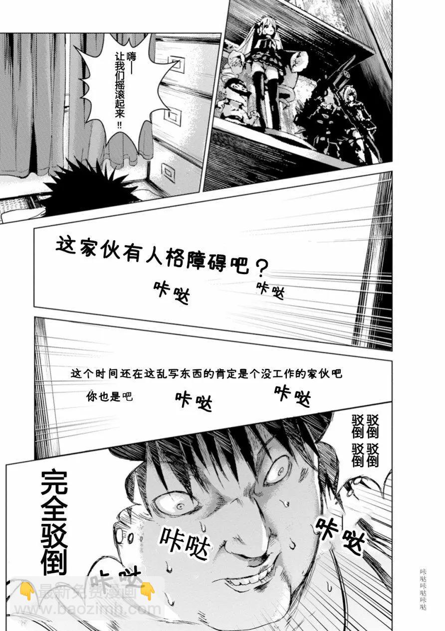 《无职强制收容所》第00回 第6页
