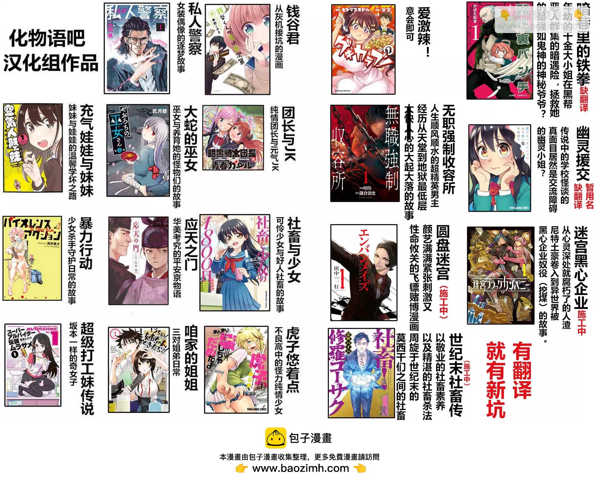 《无职强制收容所》第01回 第37页