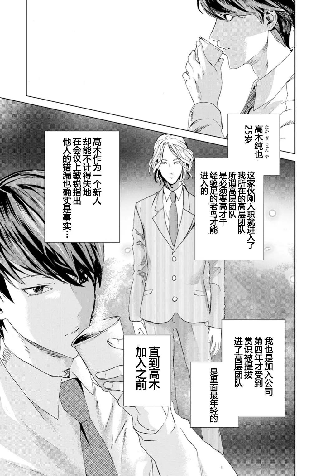 《无职强制收容所》第01回 第3页