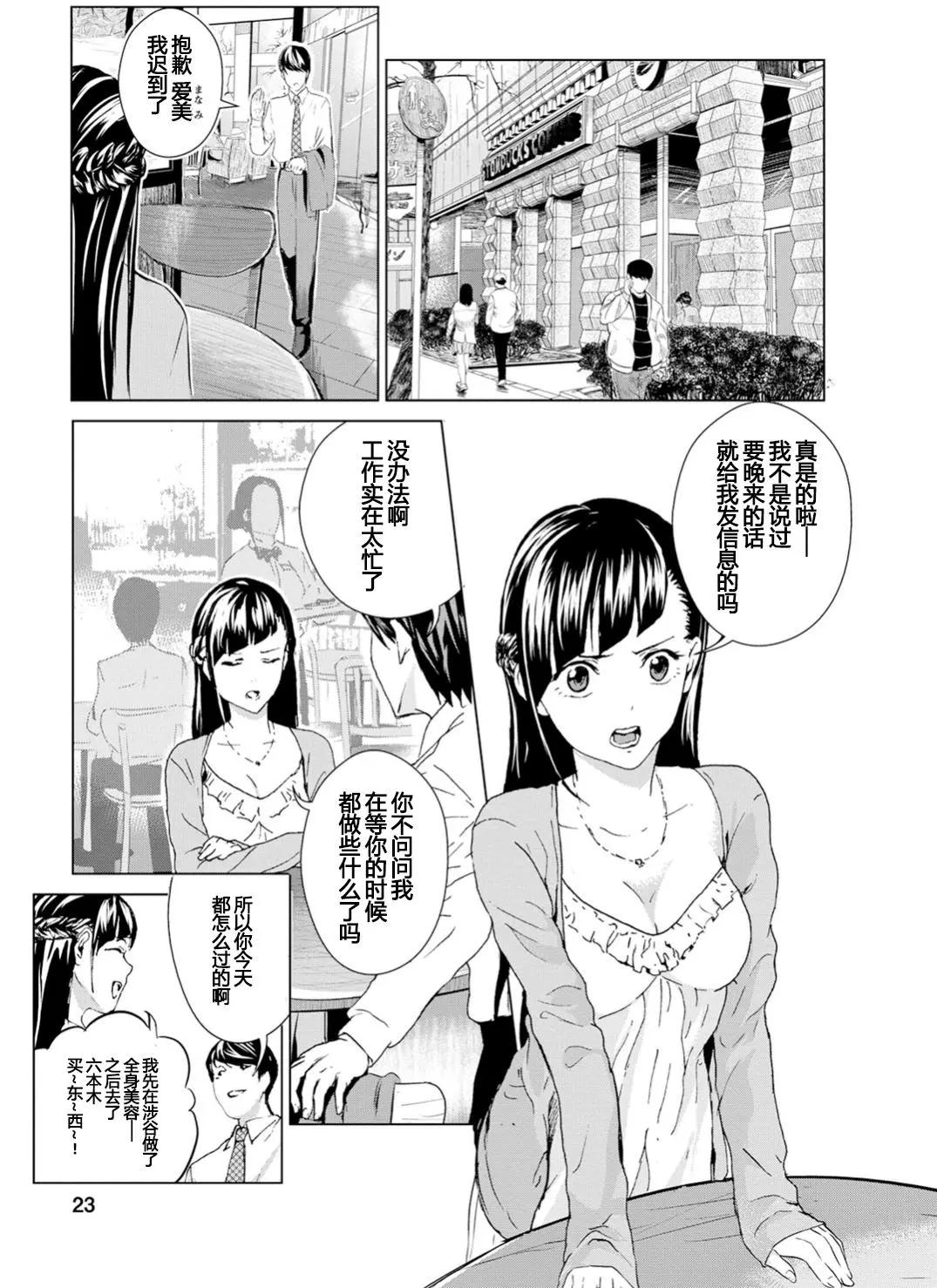 《无职强制收容所》第01回 第7页