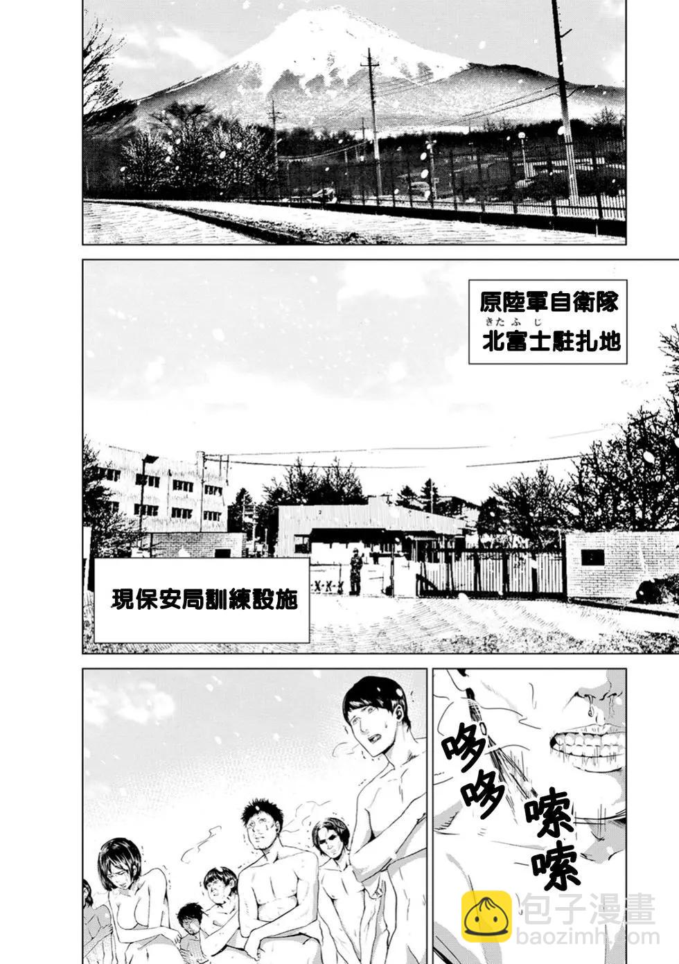《无职强制收容所》第02回 第13页