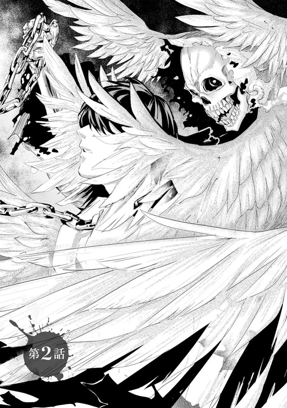 《无职强制收容所》第02回 第1页