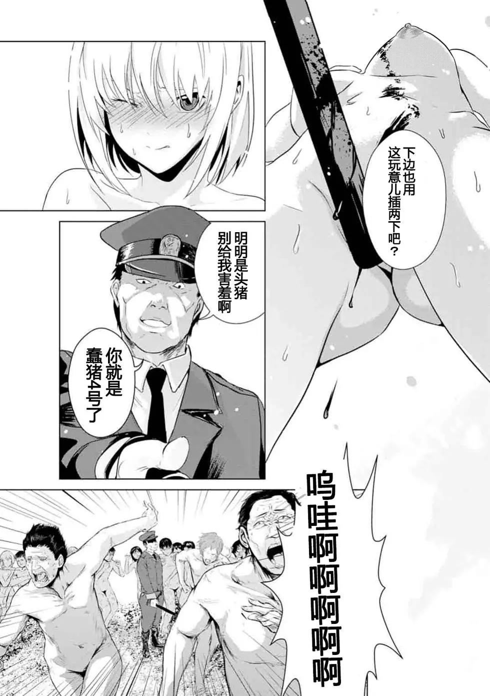 《无职强制收容所》第02回 第23页