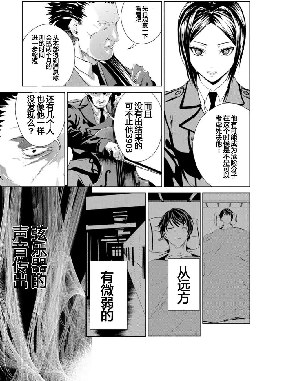 《无职强制收容所》第02回 第40页