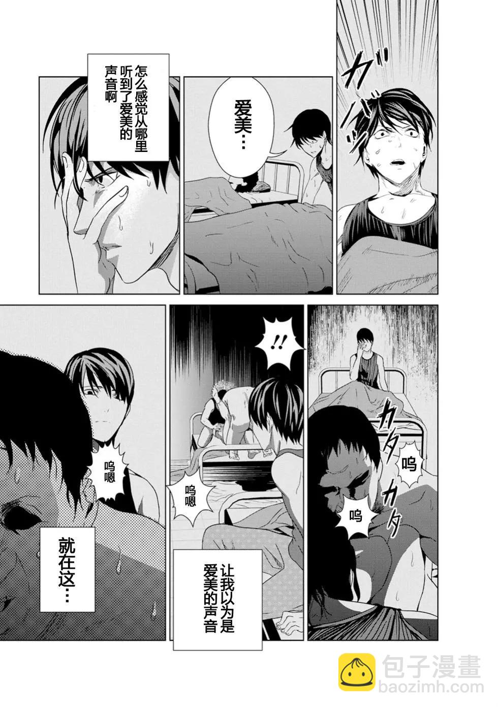 《无职强制收容所》第02回 第42页