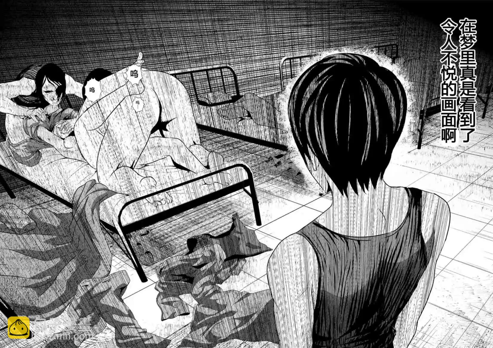《无职强制收容所》第02回 第43页