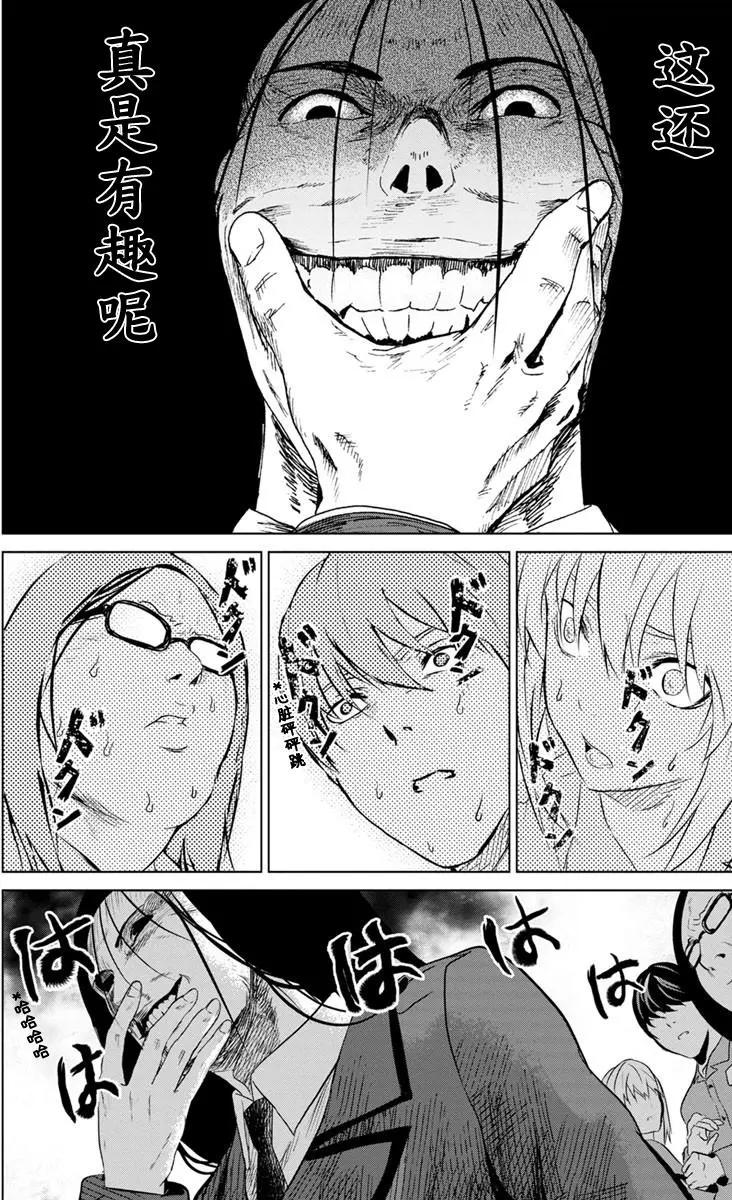 《无职强制收容所》第06回 第22页