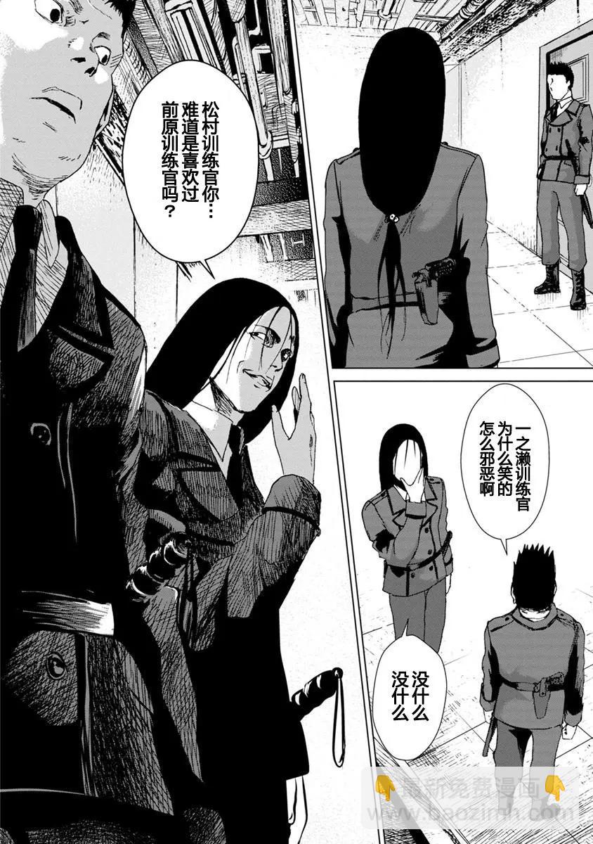 《无职强制收容所》第06回 第30页