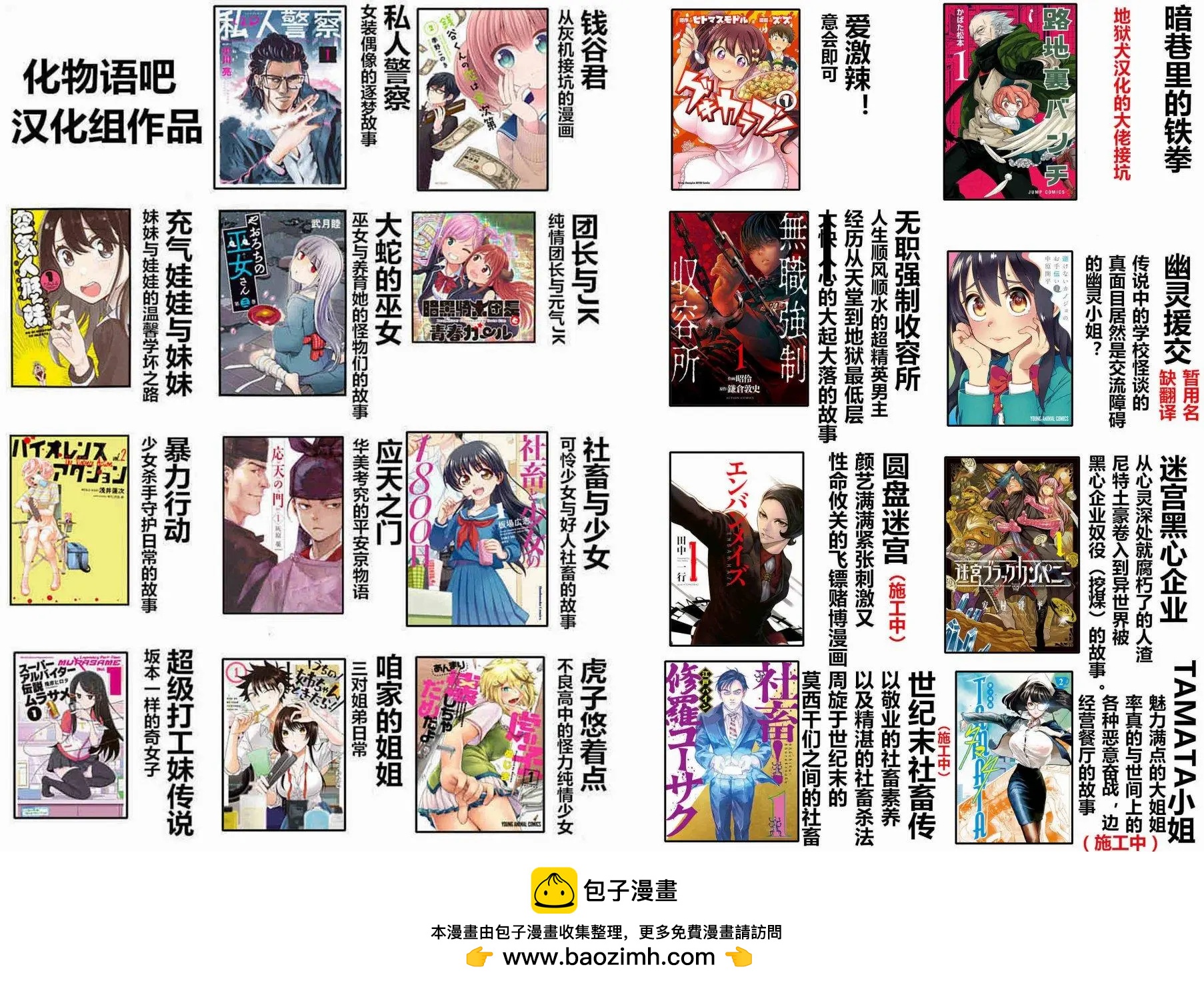 《无职强制收容所》第08回 第32页