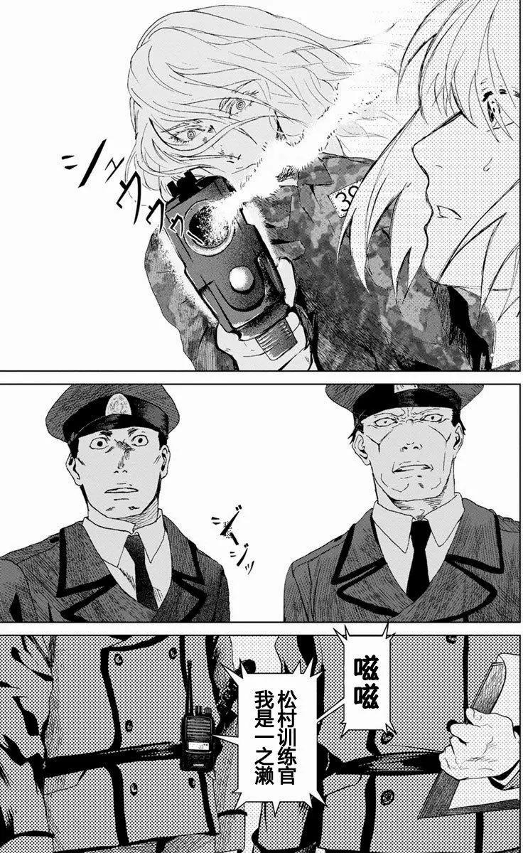 《无职强制收容所》第08回 第8页