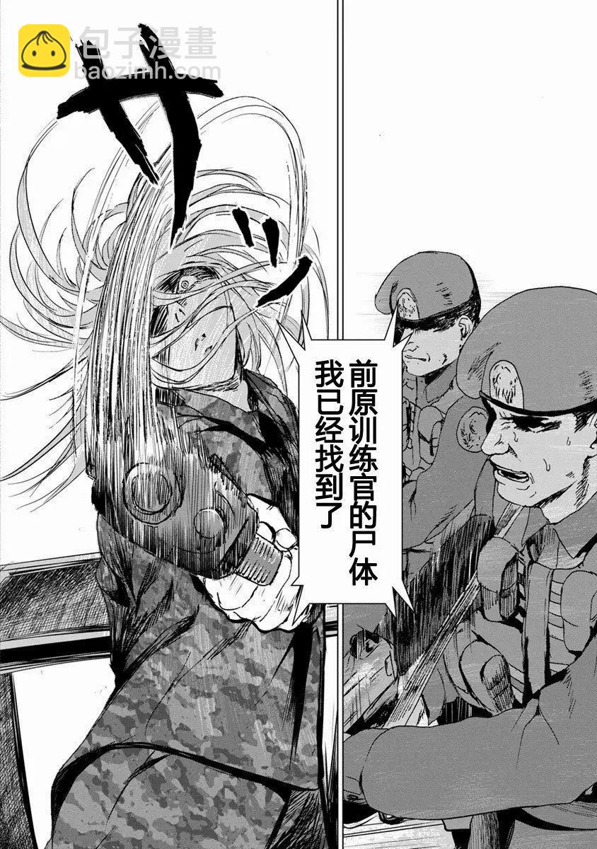 《无职强制收容所》第08回 第9页