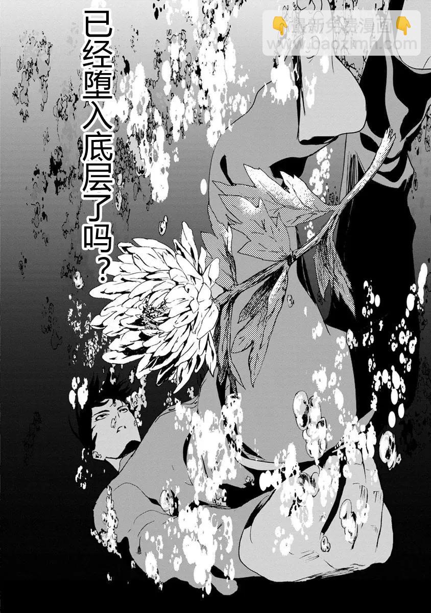 《无职强制收容所》第05回 第21页