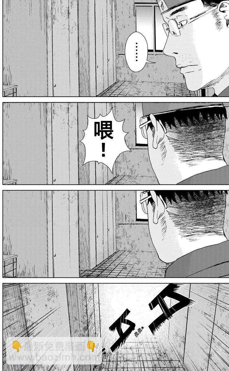《无职强制收容所》第07回 第18页