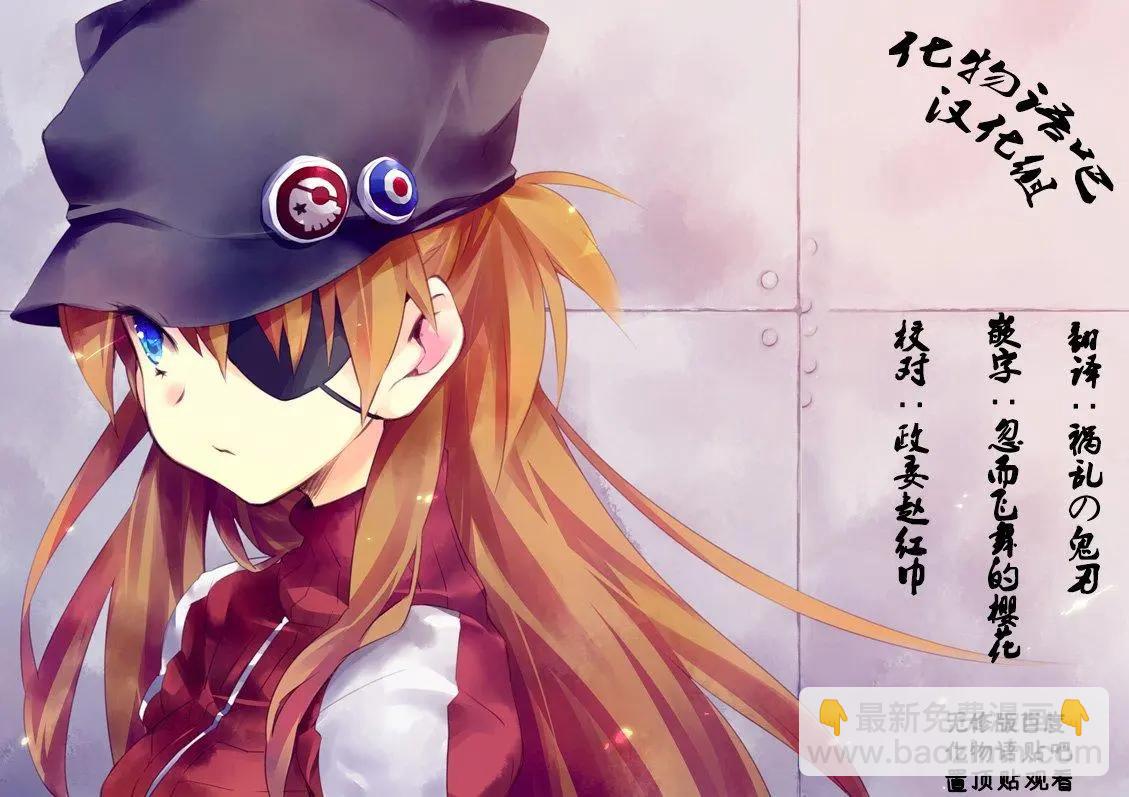 《无职强制收容所》第07回 第30页