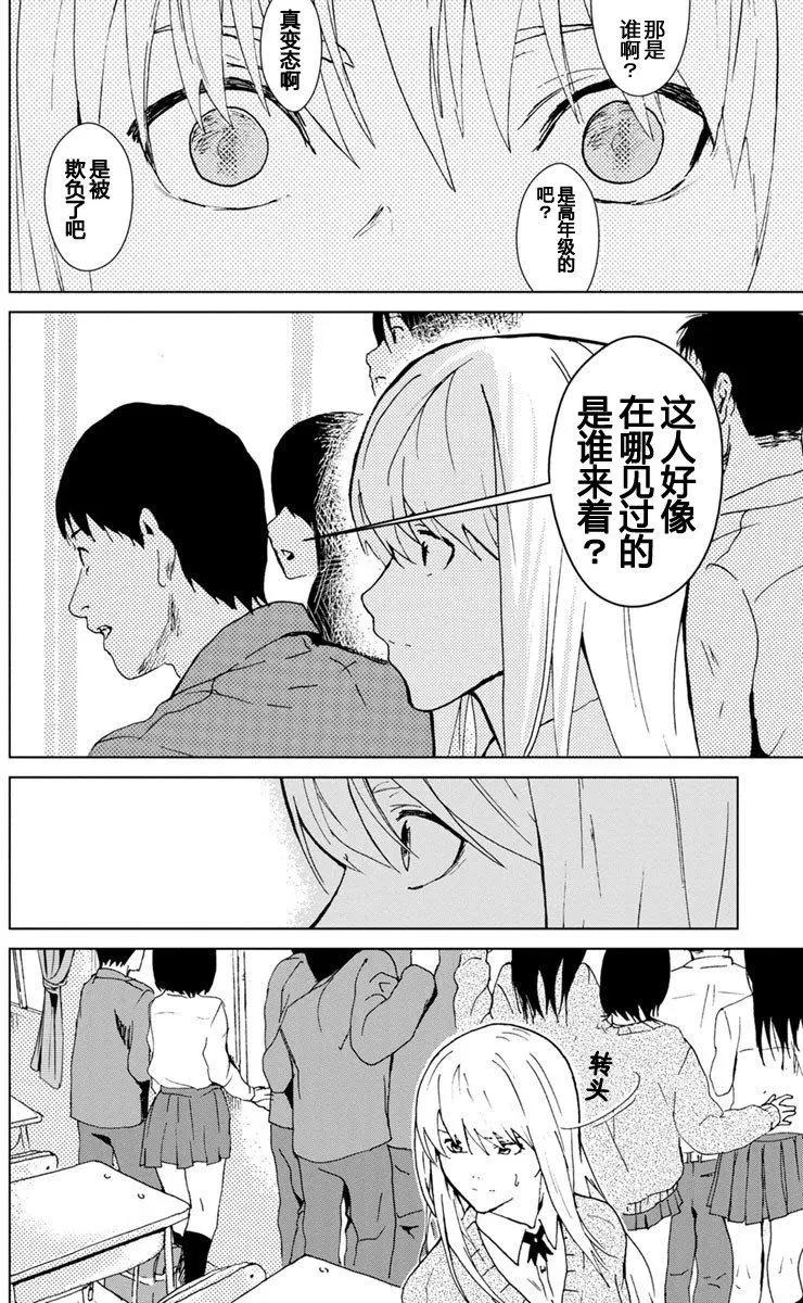 《无职强制收容所》第07回 第6页
