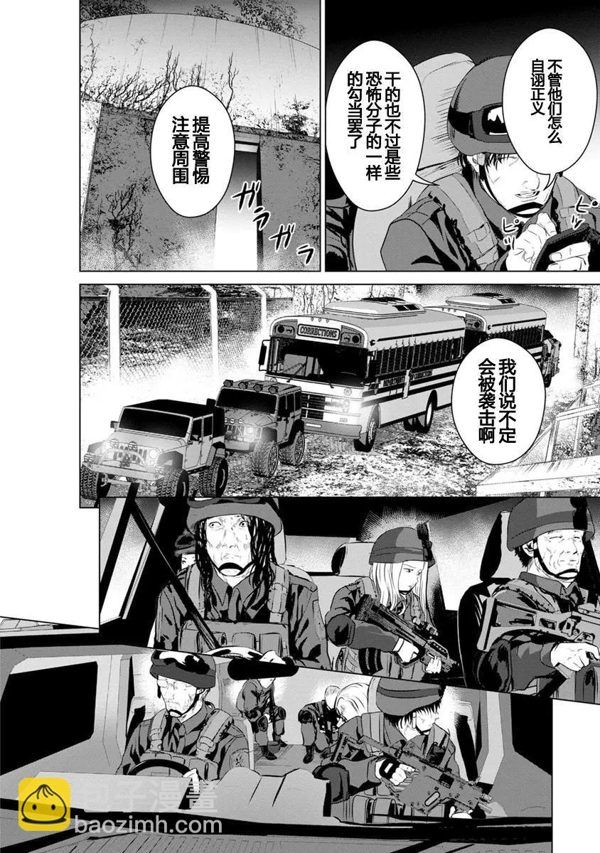 《无职强制收容所》第12回 第20页