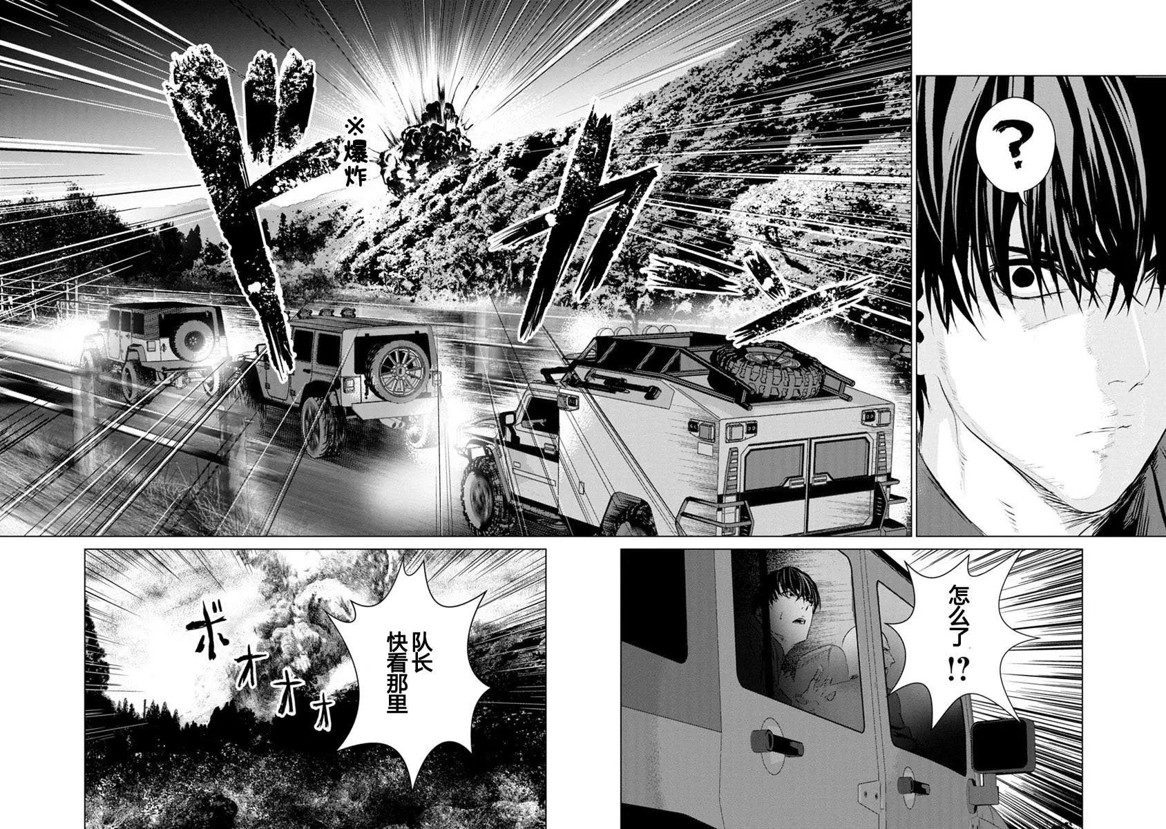 《无职强制收容所》第12回 第26页