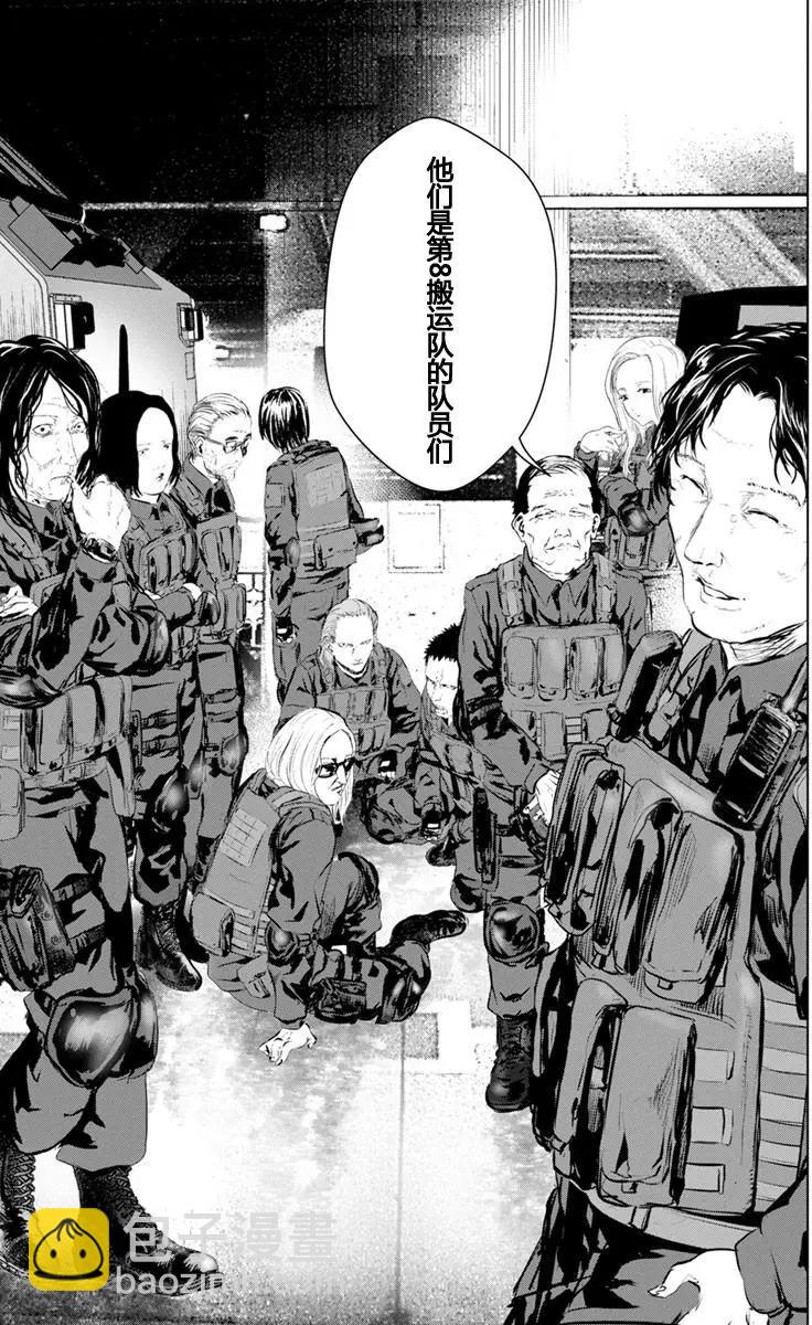 《无职强制收容所》第12回 第6页