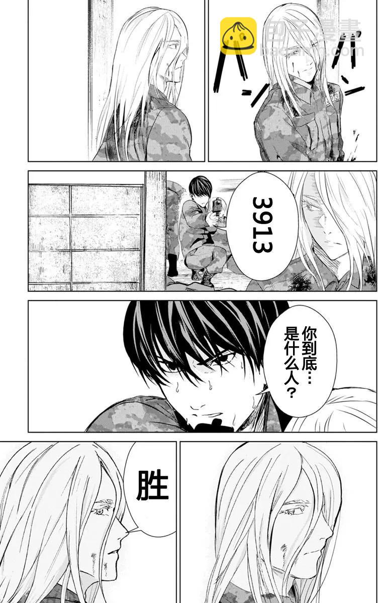 《无职强制收容所》第09回 第16页