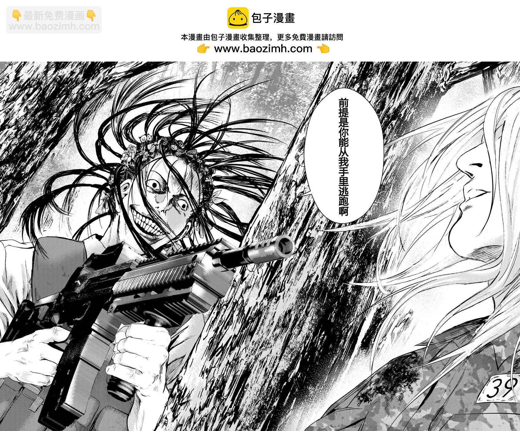 《无职强制收容所》第09回 第23页