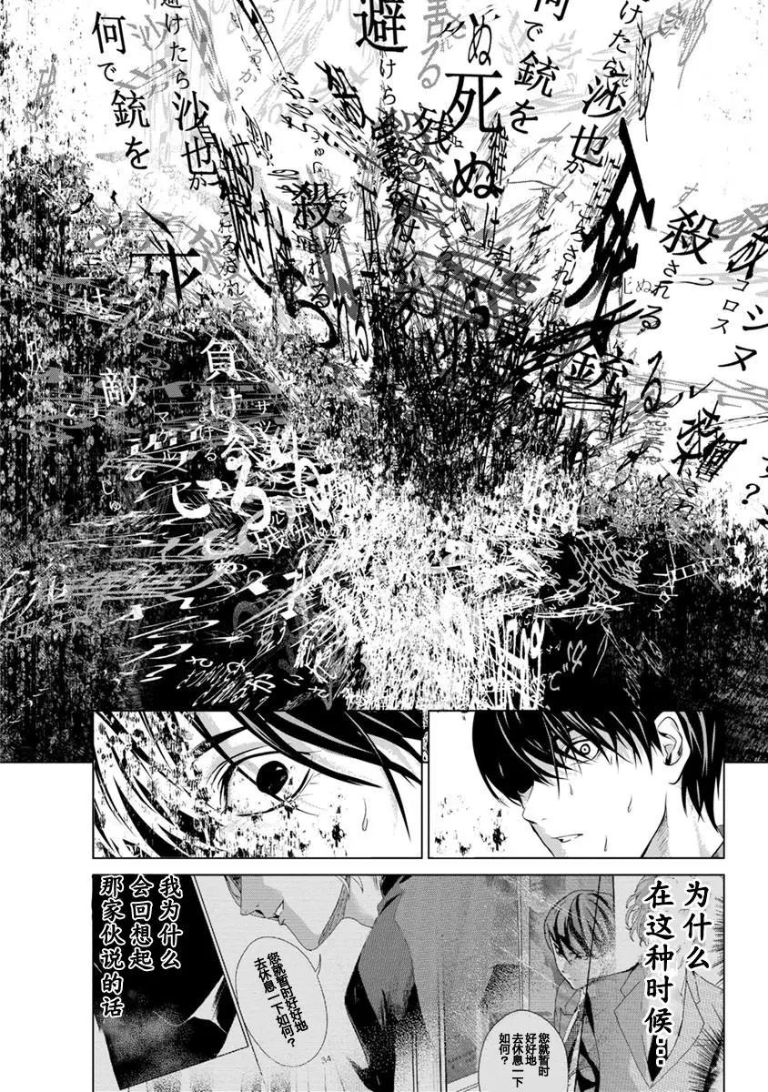 《无职强制收容所》第09回 第6页
