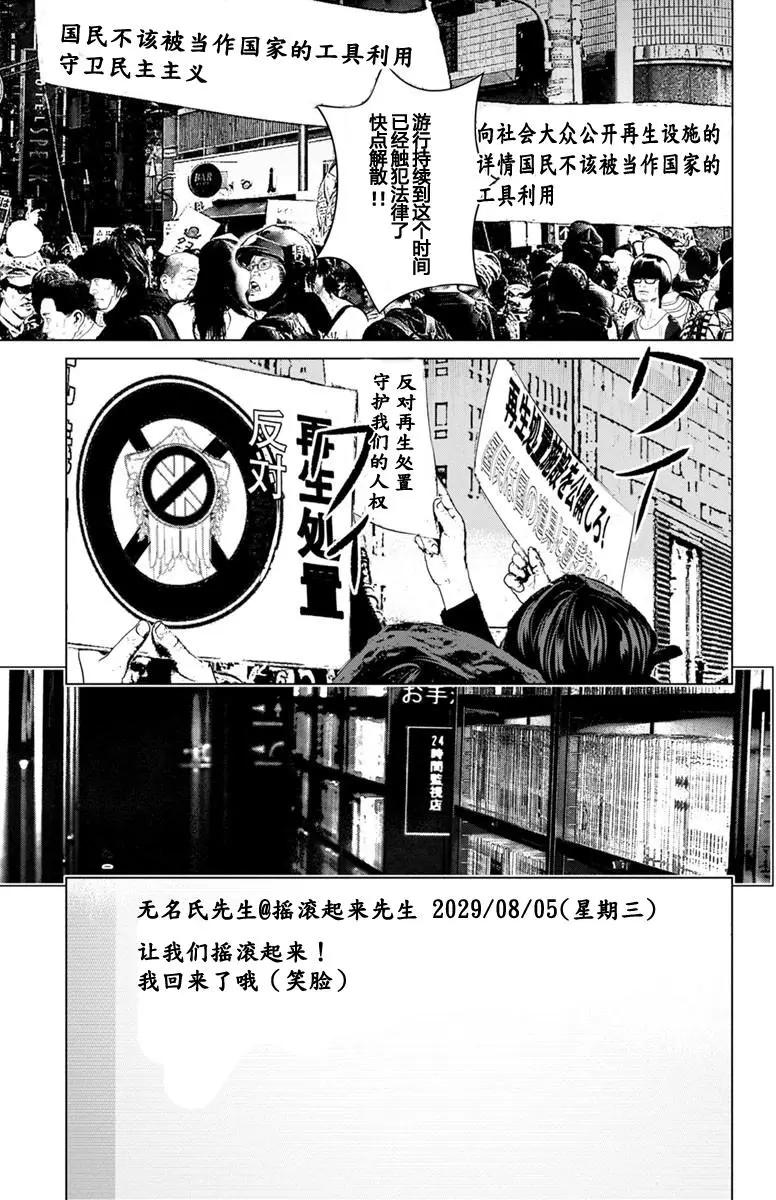《无职强制收容所》第11回 第11页