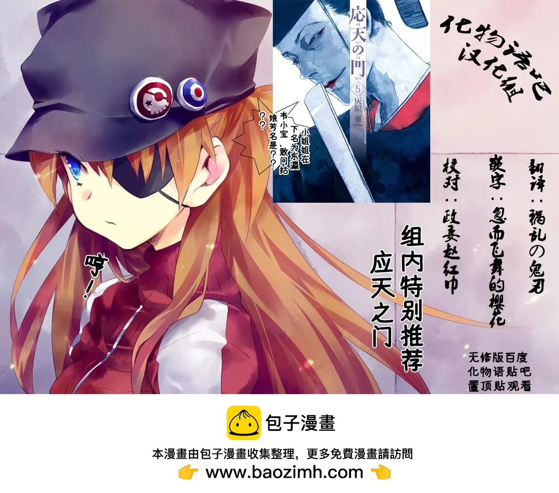 《无职强制收容所》第11回 第32页