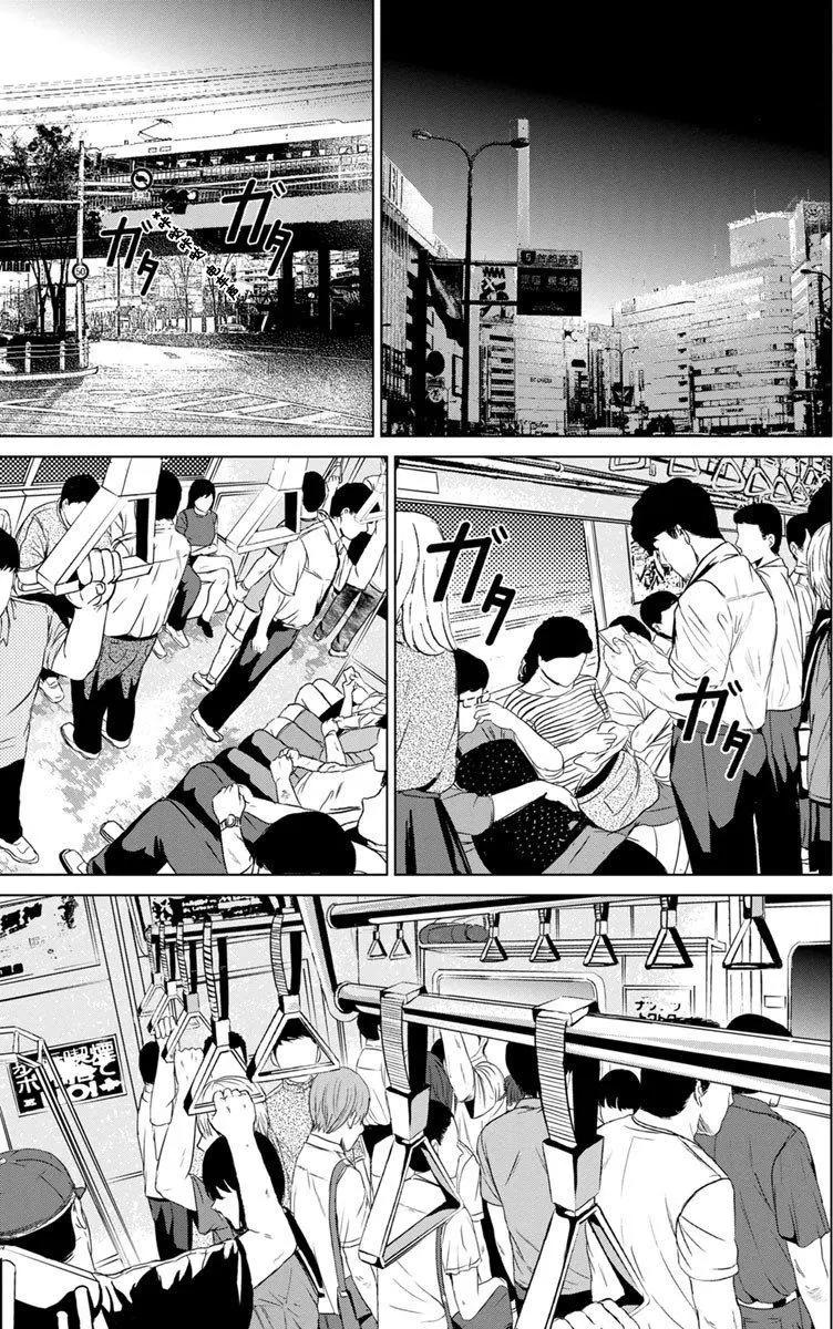 《无职强制收容所》第10回 第21页