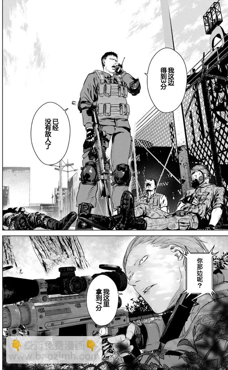 《无职强制收容所》第16回 第13页