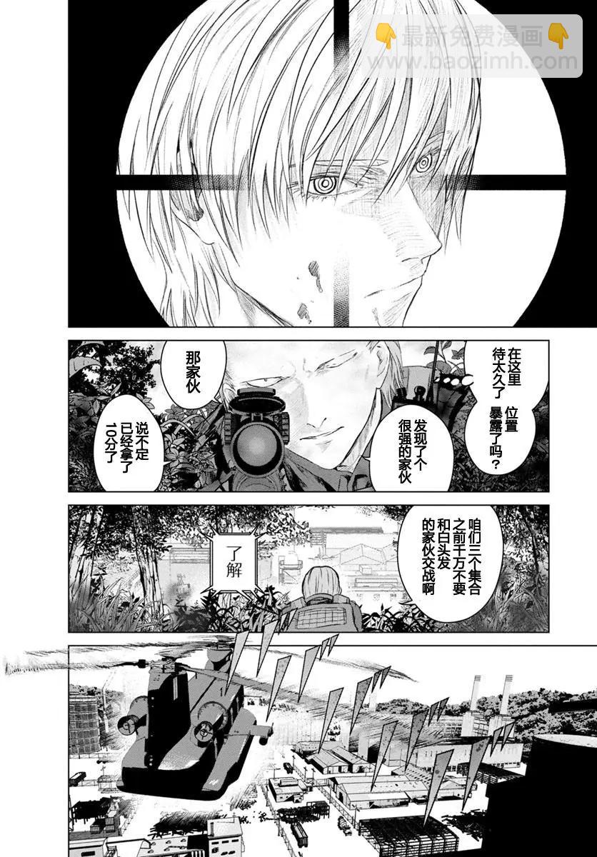 《无职强制收容所》第16回 第15页
