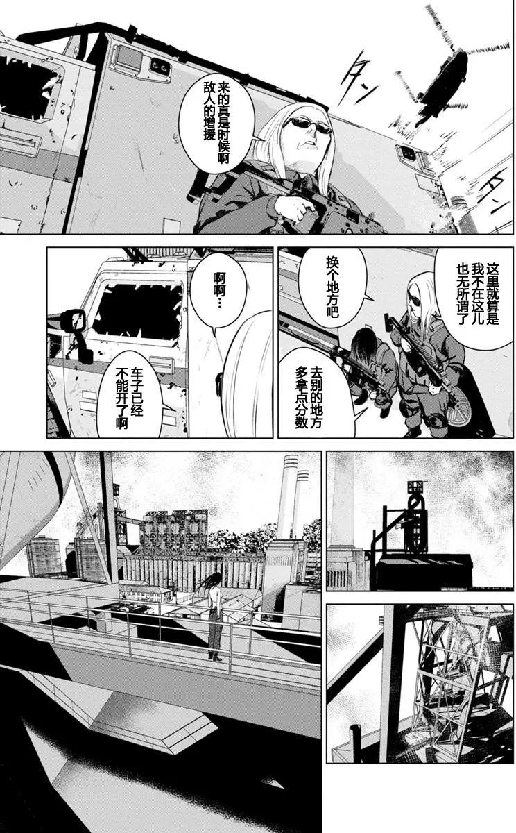 《无职强制收容所》第16回 第16页