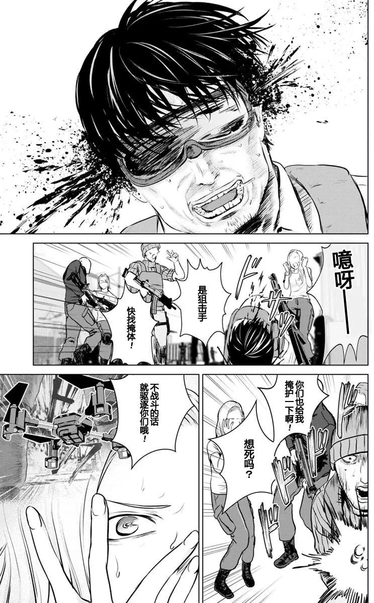 《无职强制收容所》第16回 第6页