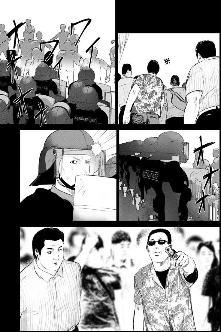 《无职强制收容所》第15回 第11页