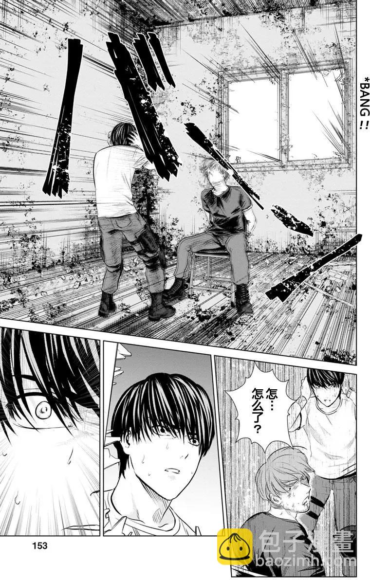 《无职强制收容所》第15回 第15页