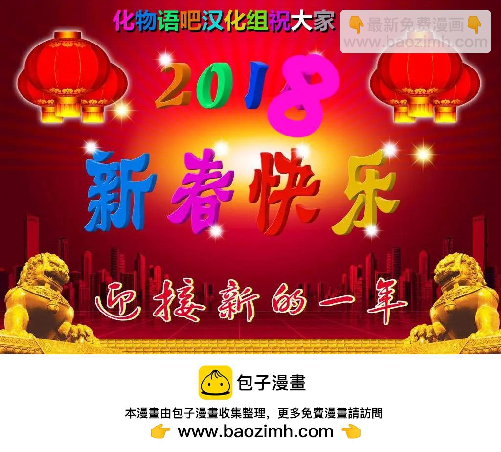《无职强制收容所》第15回 第27页