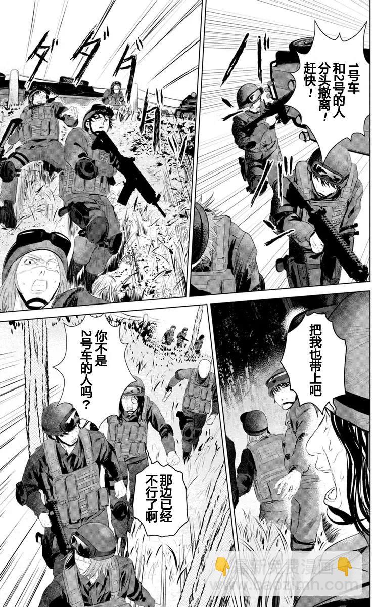 《无职强制收容所》第13回 第10页