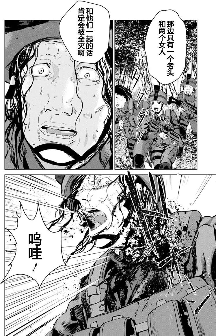 《无职强制收容所》第13回 第11页