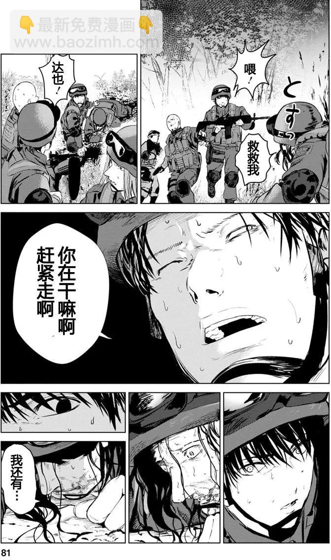 《无职强制收容所》第13回 第12页