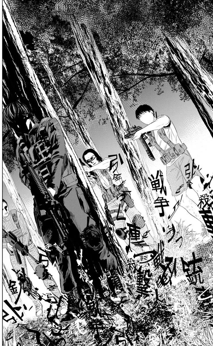 《无职强制收容所》第13回 第17页