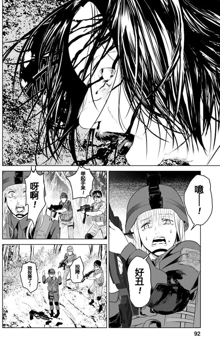 《无职强制收容所》第13回 第22页