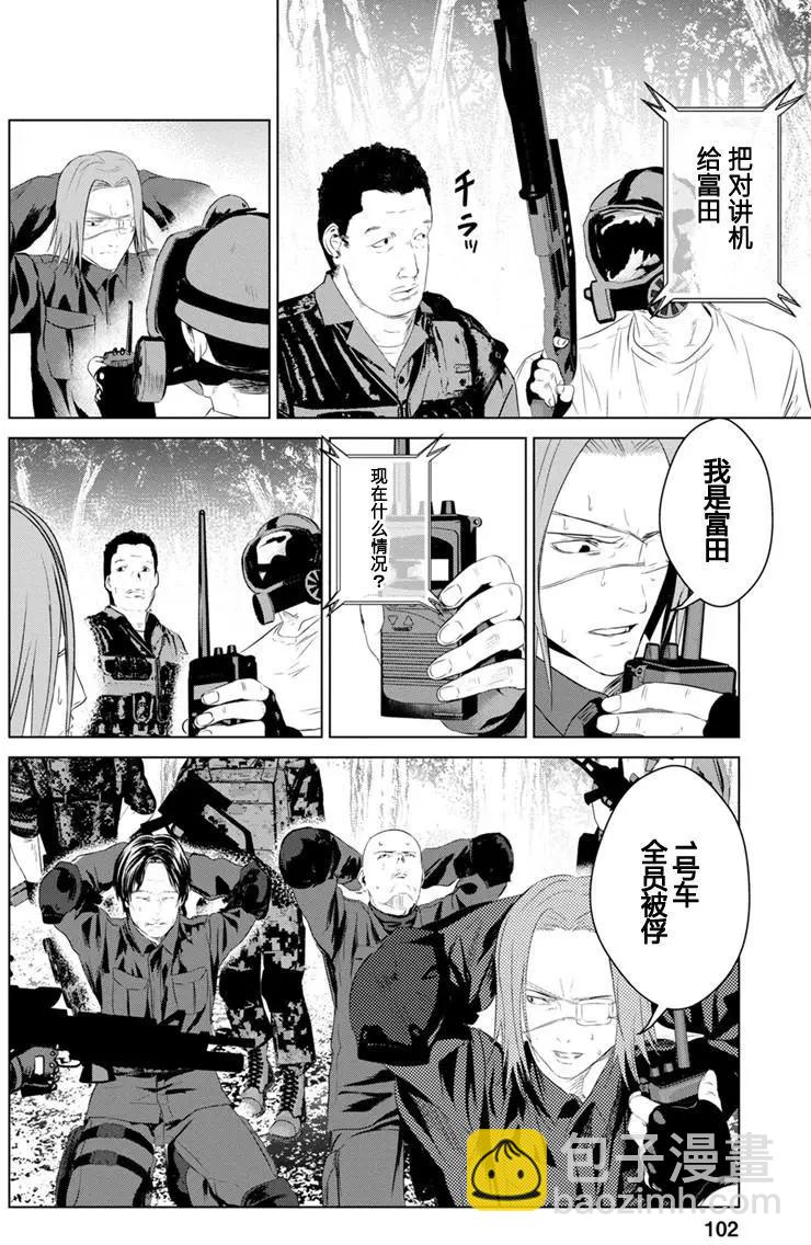 《无职强制收容所》第13回 第31页