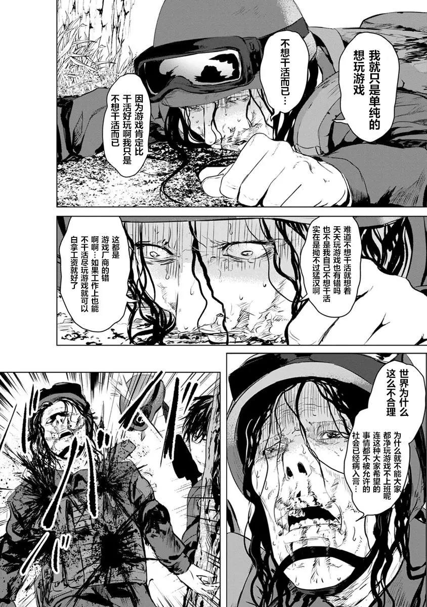 《无职强制收容所》第13回 第37页