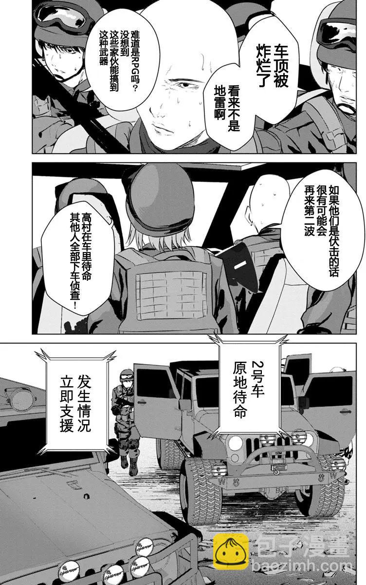 《无职强制收容所》第13回 第3页