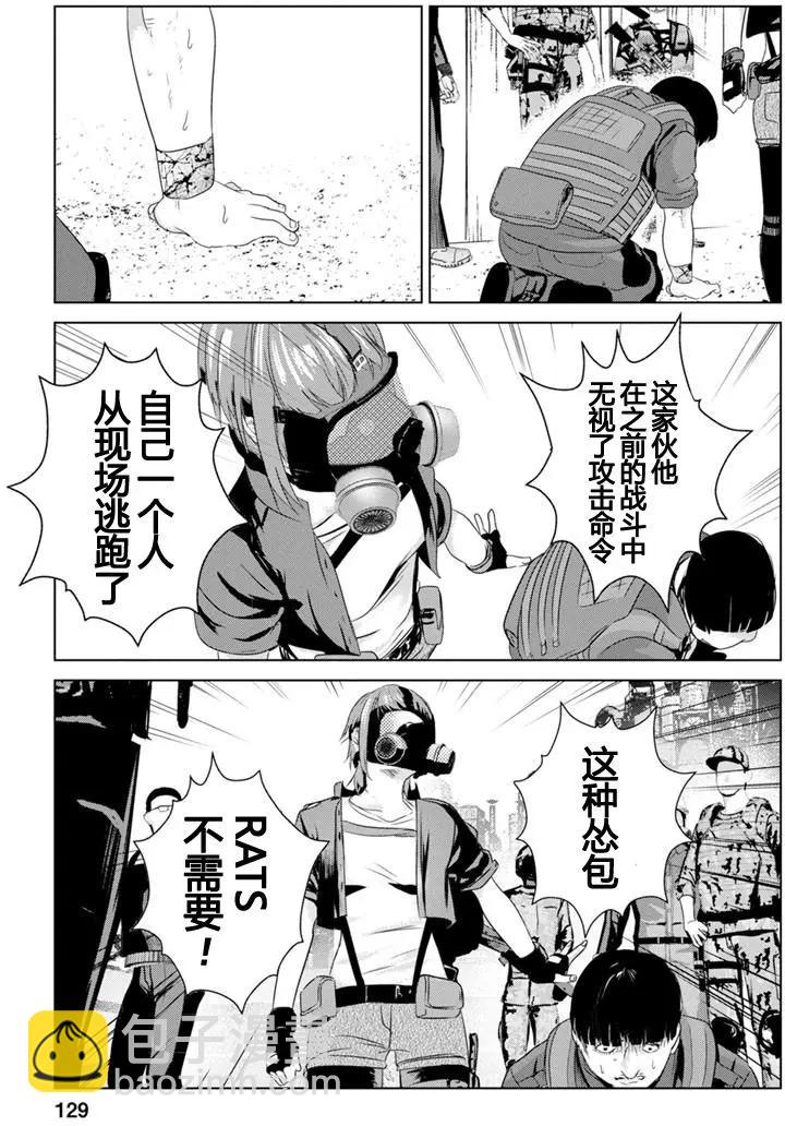《无职强制收容所》第14回 第22页