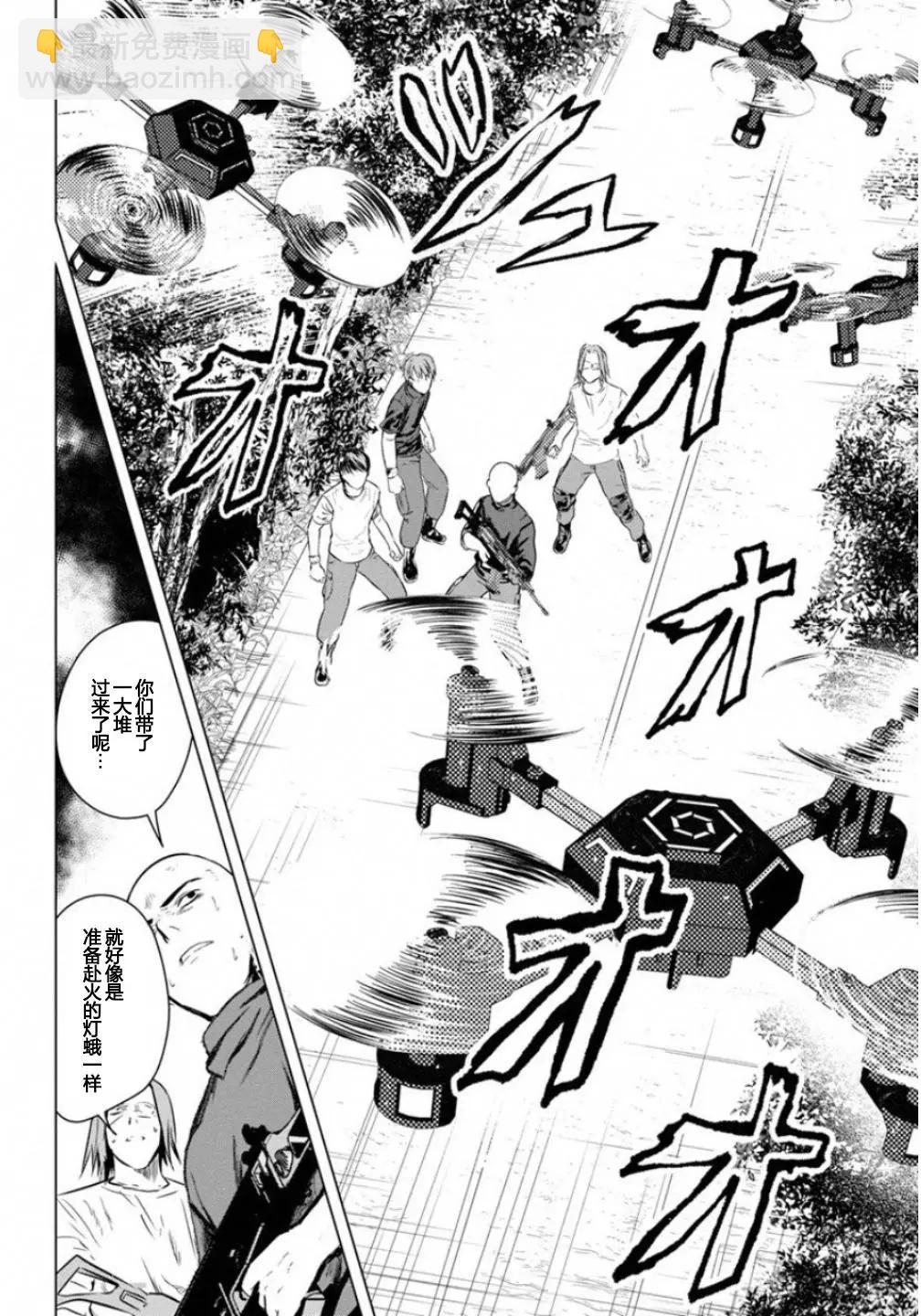 《无职强制收容所》第20回 第33页